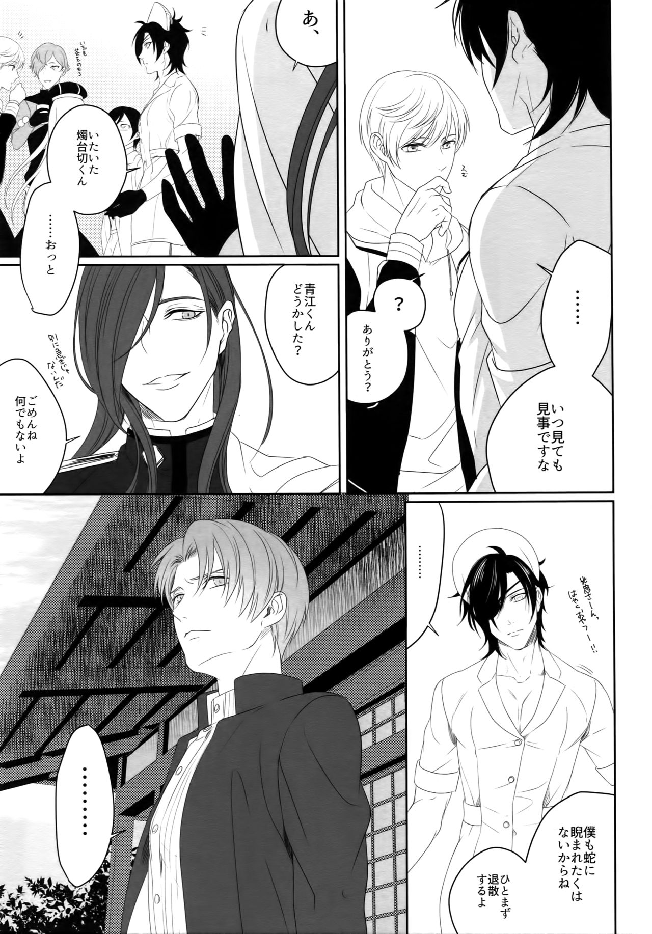 (蜜に浸かりて藤は咲く4) [OKT! (へらへら)] ナースのおシゴキ-総集編- (刀剣乱舞)