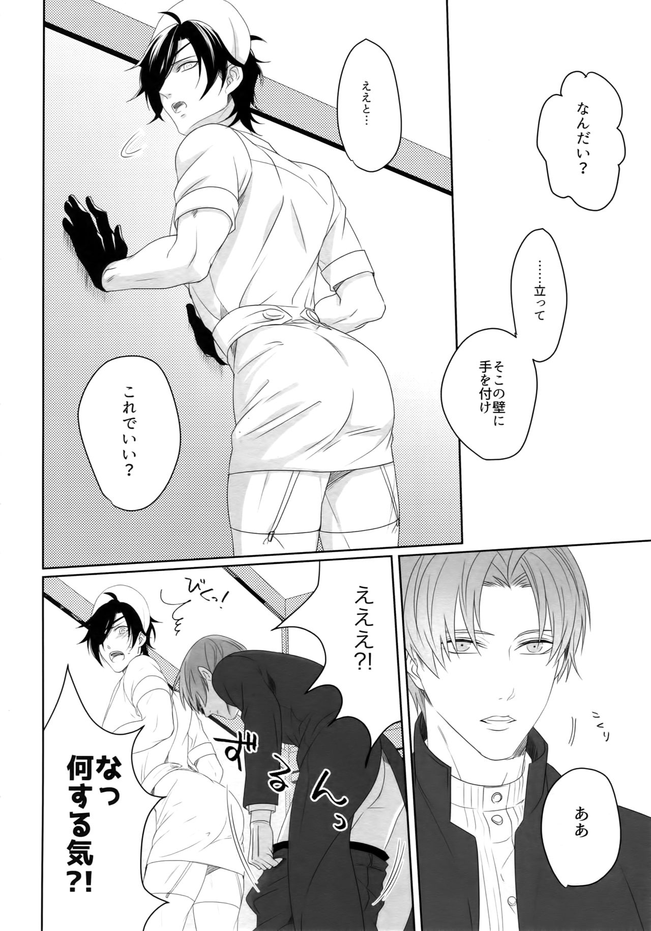 (蜜に浸かりて藤は咲く4) [OKT! (へらへら)] ナースのおシゴキ-総集編- (刀剣乱舞)