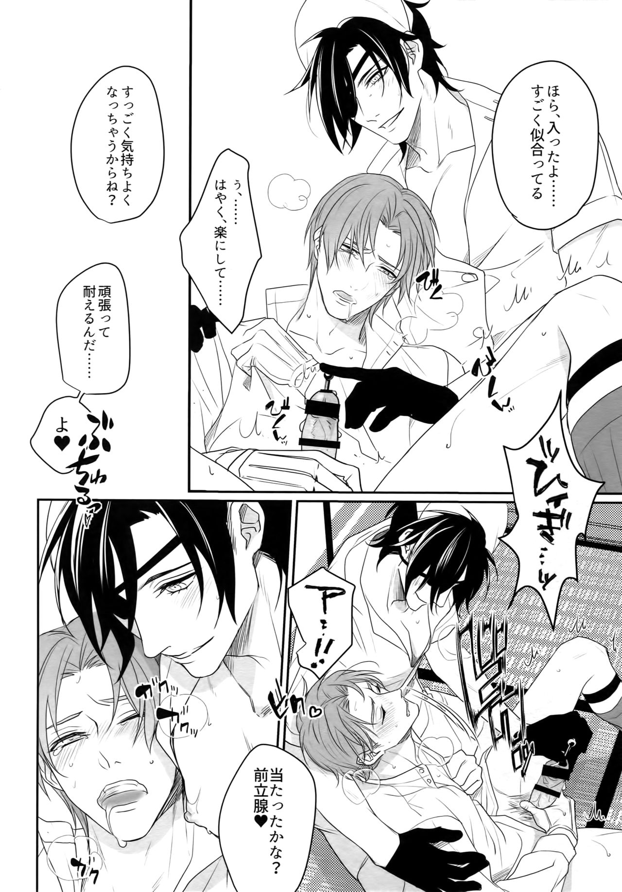 (蜜に浸かりて藤は咲く4) [OKT! (へらへら)] ナースのおシゴキ-総集編- (刀剣乱舞)