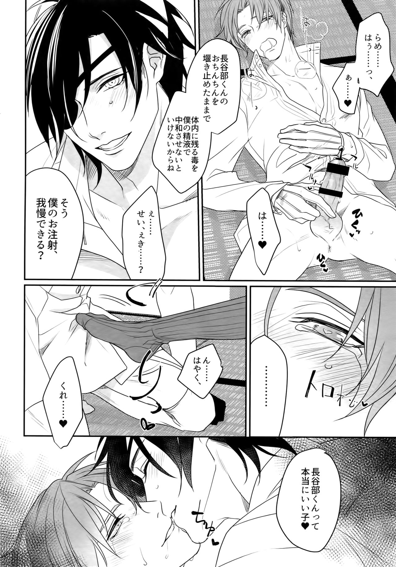 (蜜に浸かりて藤は咲く4) [OKT! (へらへら)] ナースのおシゴキ-総集編- (刀剣乱舞)