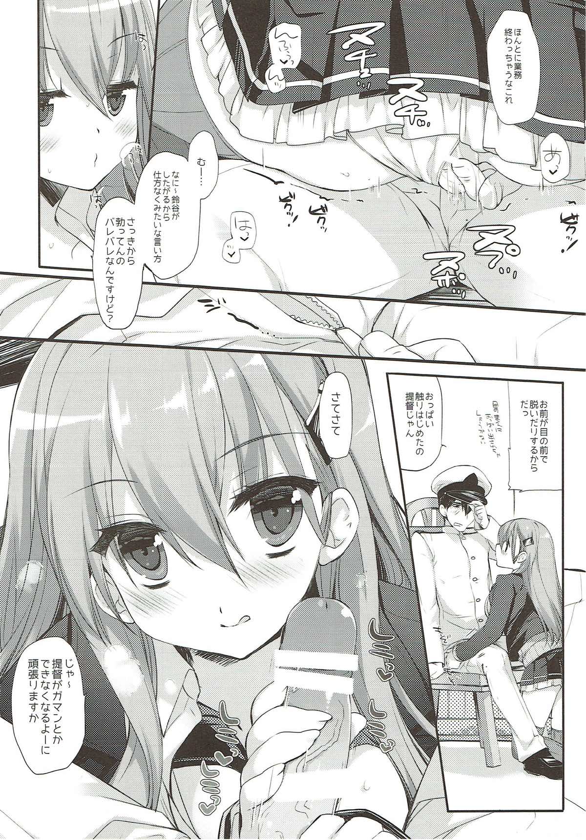 (COMIC1☆11) [D・N・A.Lab. (ミヤスリサ)] An ENGINE (艦隊これくしょん -艦これ-)