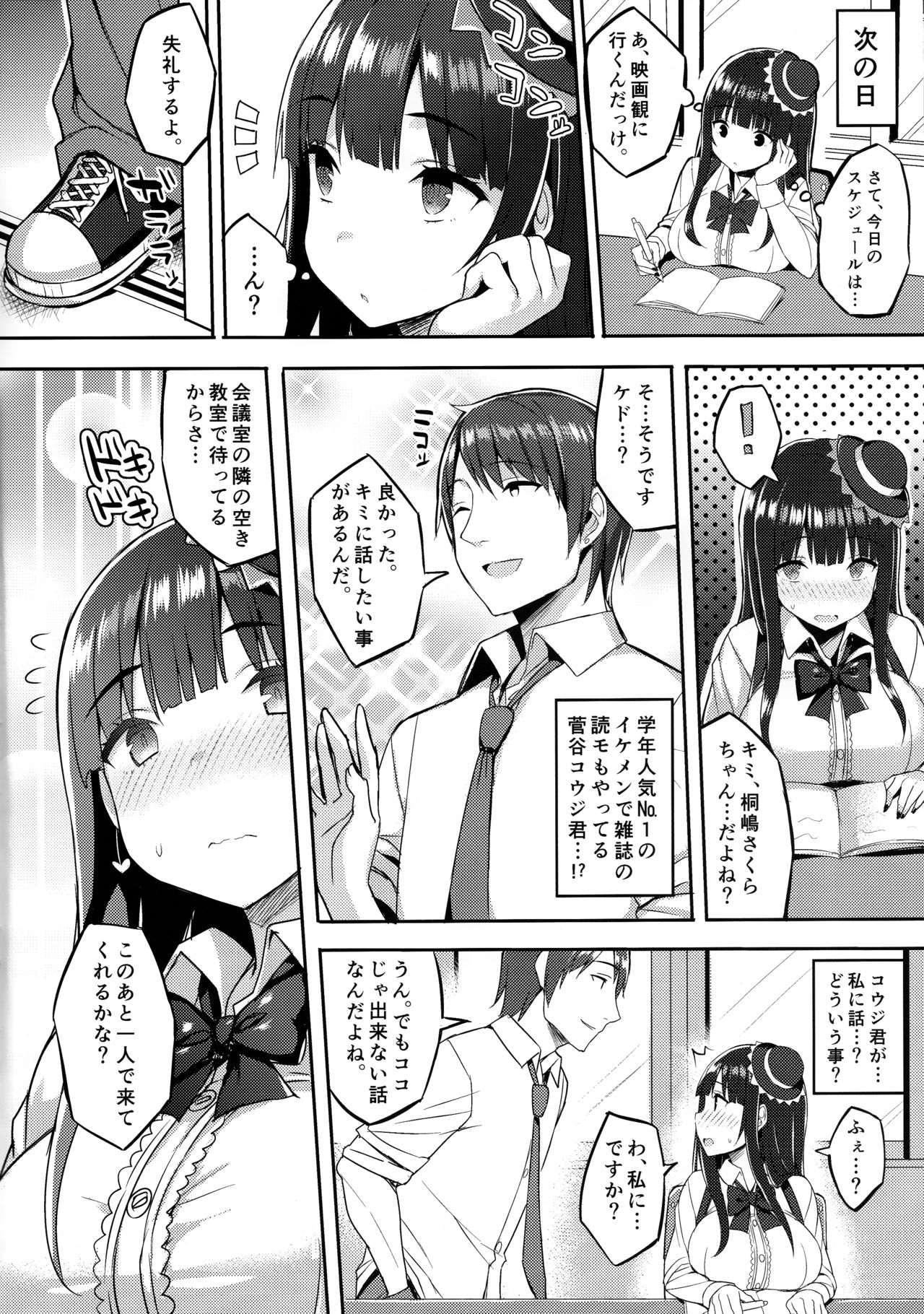 (C91) [ゐちぼっち (一宮夕羽)] むちむちオタサーの姫をめちゃくちゃ肉便器にしたい本