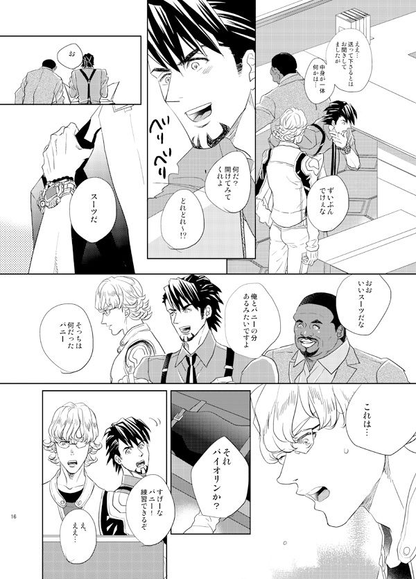 [AZALEA (ゆみゆき)] リトル・スターを探して (TIGER & BUNNY) [DL版]