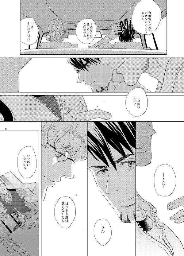 [AZALEA (ゆみゆき)] リトル・スターを探して (TIGER & BUNNY) [DL版]