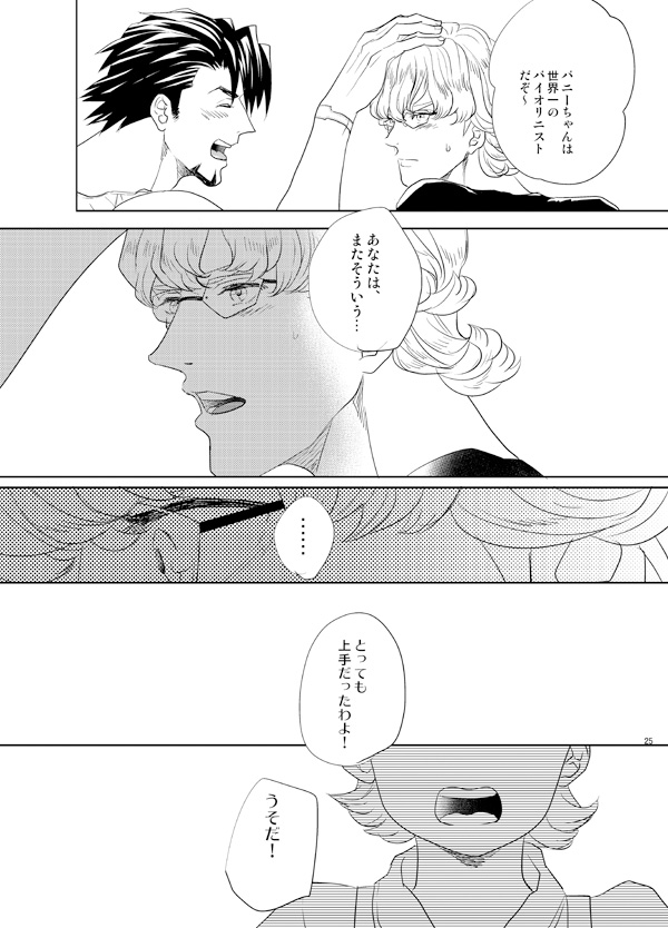 [AZALEA (ゆみゆき)] リトル・スターを探して (TIGER & BUNNY) [DL版]