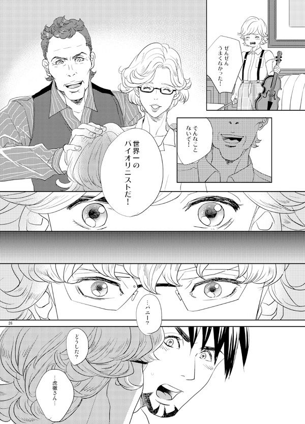 [AZALEA (ゆみゆき)] リトル・スターを探して (TIGER & BUNNY) [DL版]