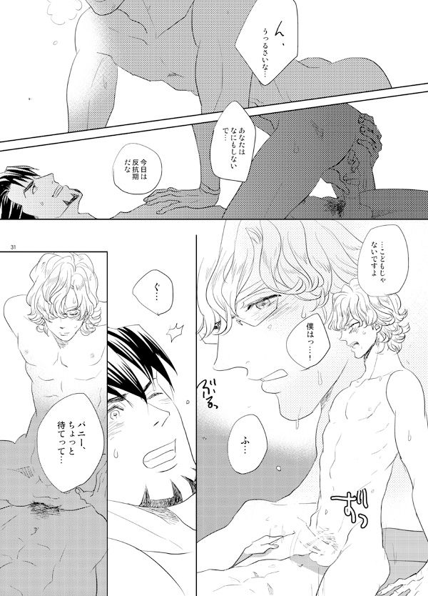 [AZALEA (ゆみゆき)] リトル・スターを探して (TIGER & BUNNY) [DL版]