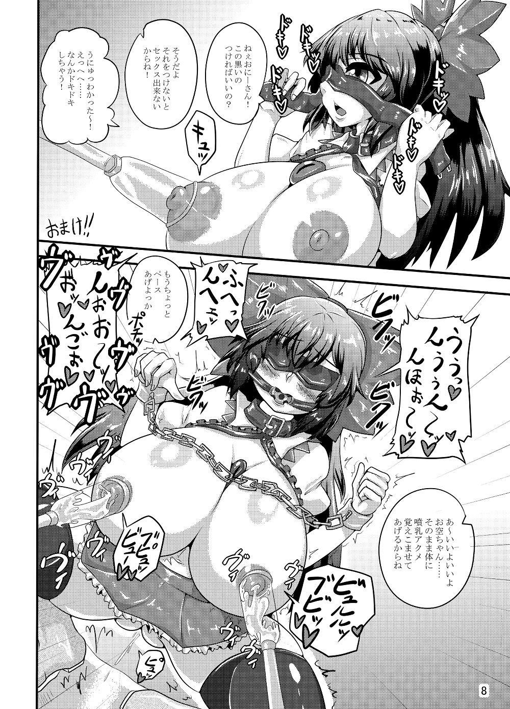 [ケイケイケイローン (ケイ)] スケベのつめあわせ (東方Project) [DL版]