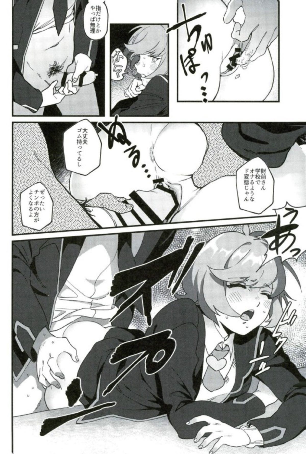 (COMIC1☆12) [生きて腸まで届く (EMU)] think of you. (遊☆戯☆王VRAINS)