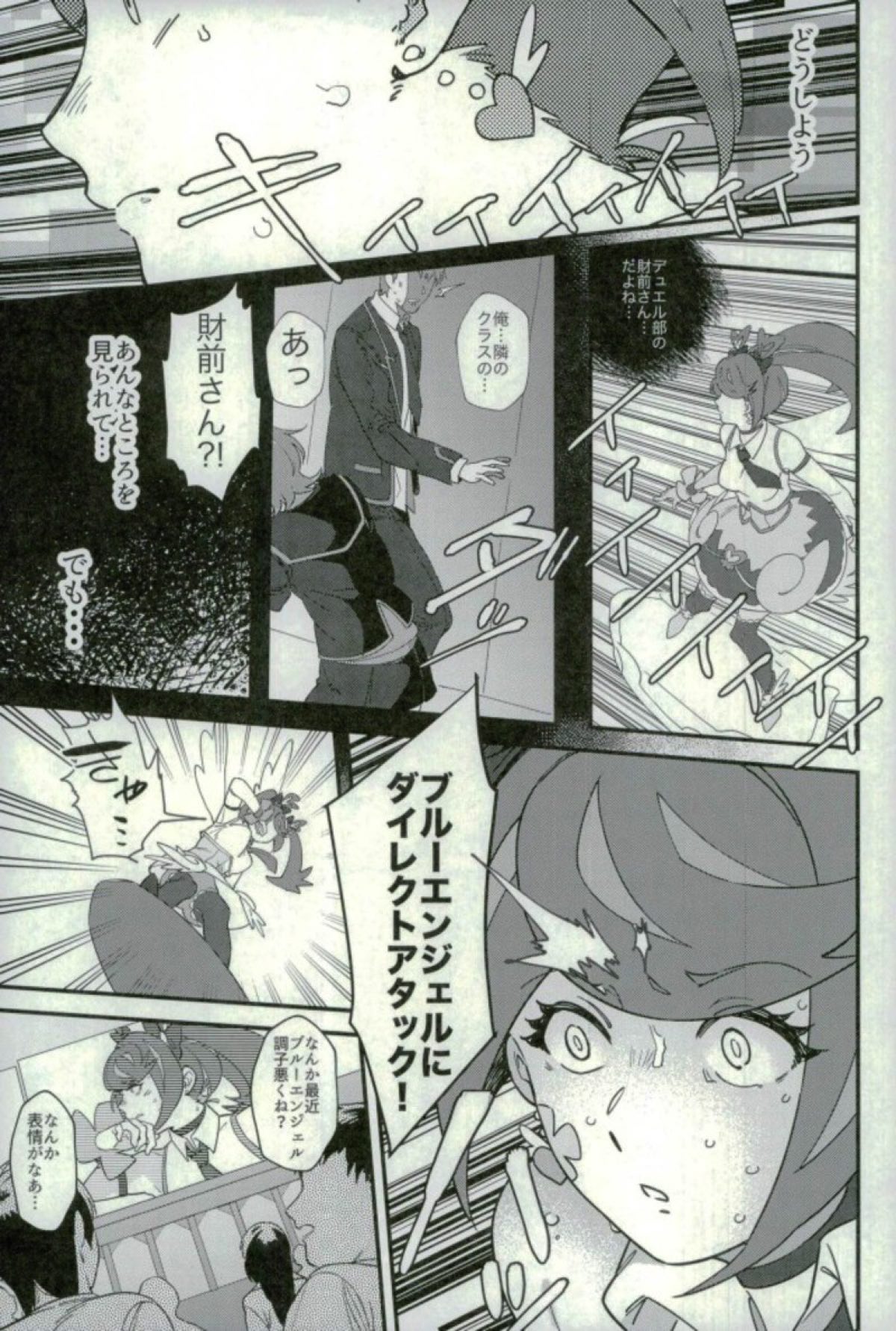 (COMIC1☆12) [生きて腸まで届く (EMU)] think of you. (遊☆戯☆王VRAINS)