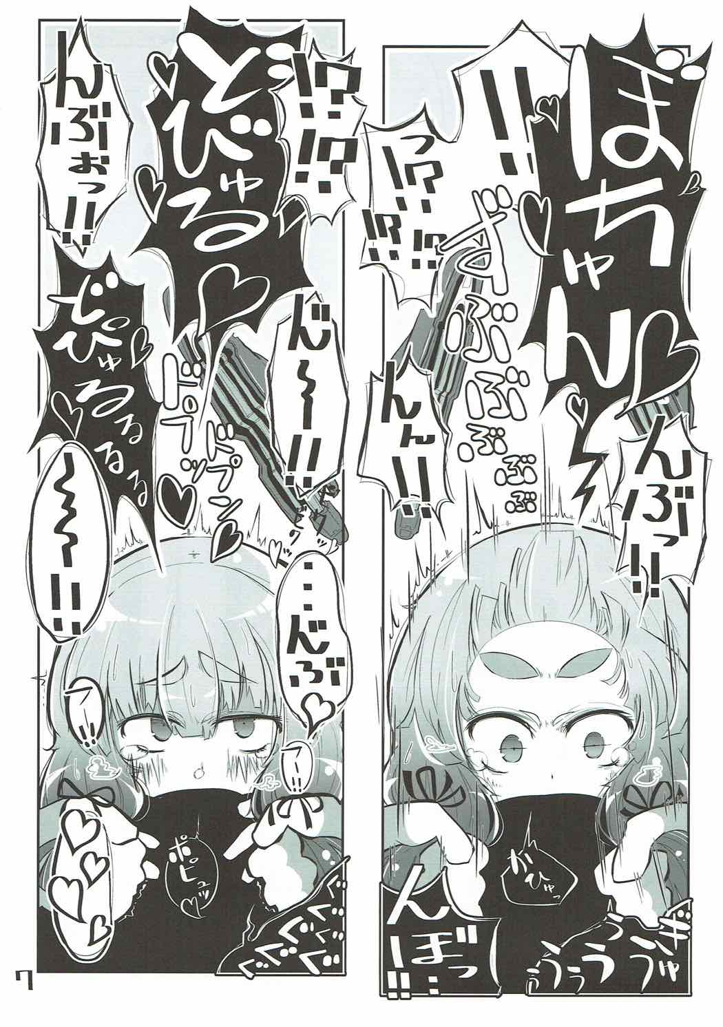 (こみトレ29) [世間の片隅 (蛙山芳隆)] 駆逐艦おくちスケベブック (艦隊これくしょん -艦これ-)