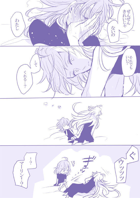 [うめづ] Socratic Irony 4 (Fate/Grand Order)