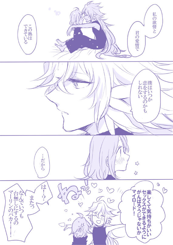 [うめづ] Socratic Irony 4 (Fate/Grand Order)