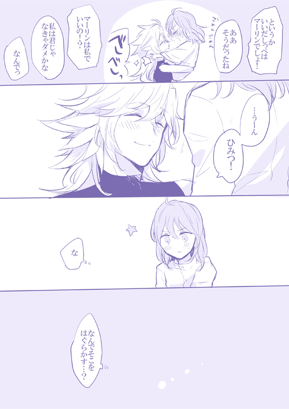 [うめづ] Socratic Irony 4 (Fate/Grand Order)