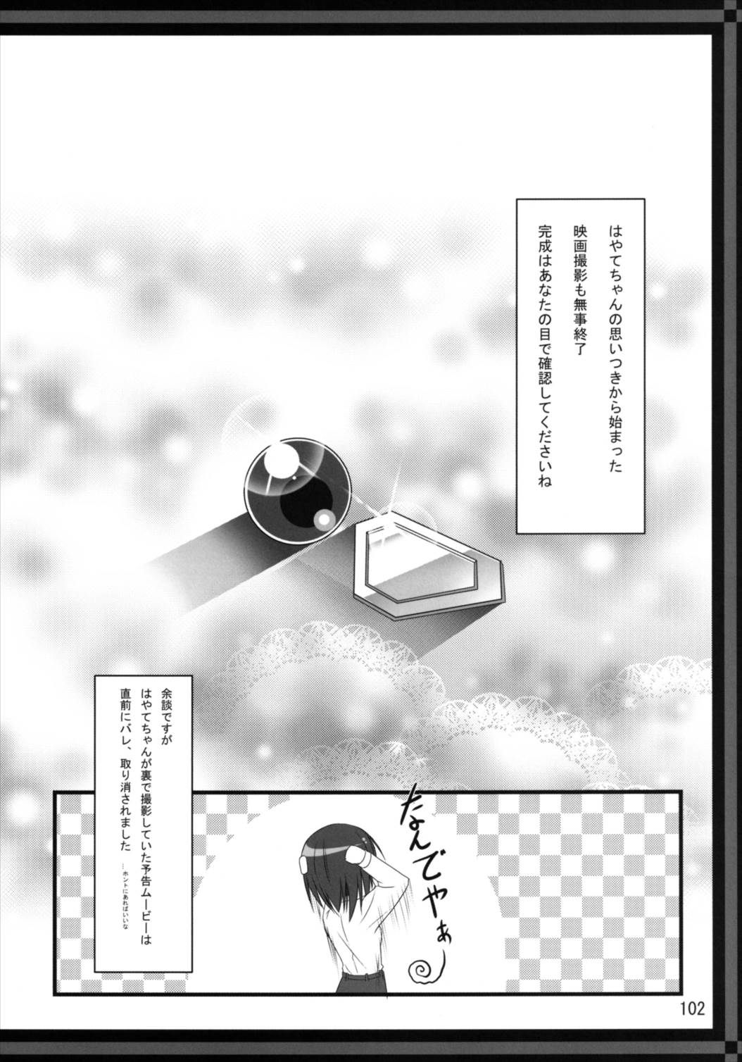 (C82) [うぱ小屋 (えんどり)] うぱ小屋総集編2 (魔法少女リリカルなのは)