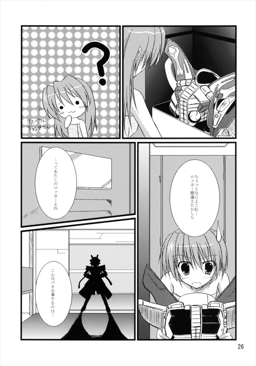(C82) [うぱ小屋 (えんどり)] うぱ小屋総集編2 (魔法少女リリカルなのは)