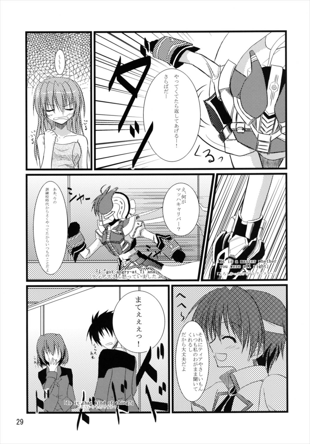 (C82) [うぱ小屋 (えんどり)] うぱ小屋総集編2 (魔法少女リリカルなのは)