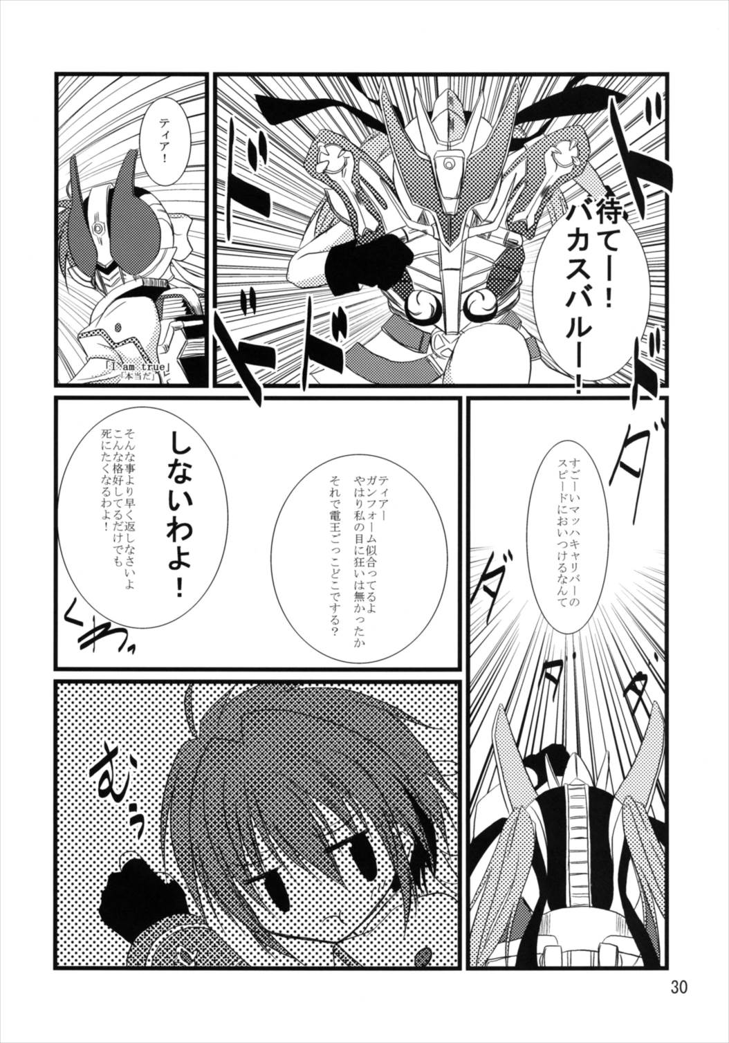 (C82) [うぱ小屋 (えんどり)] うぱ小屋総集編2 (魔法少女リリカルなのは)