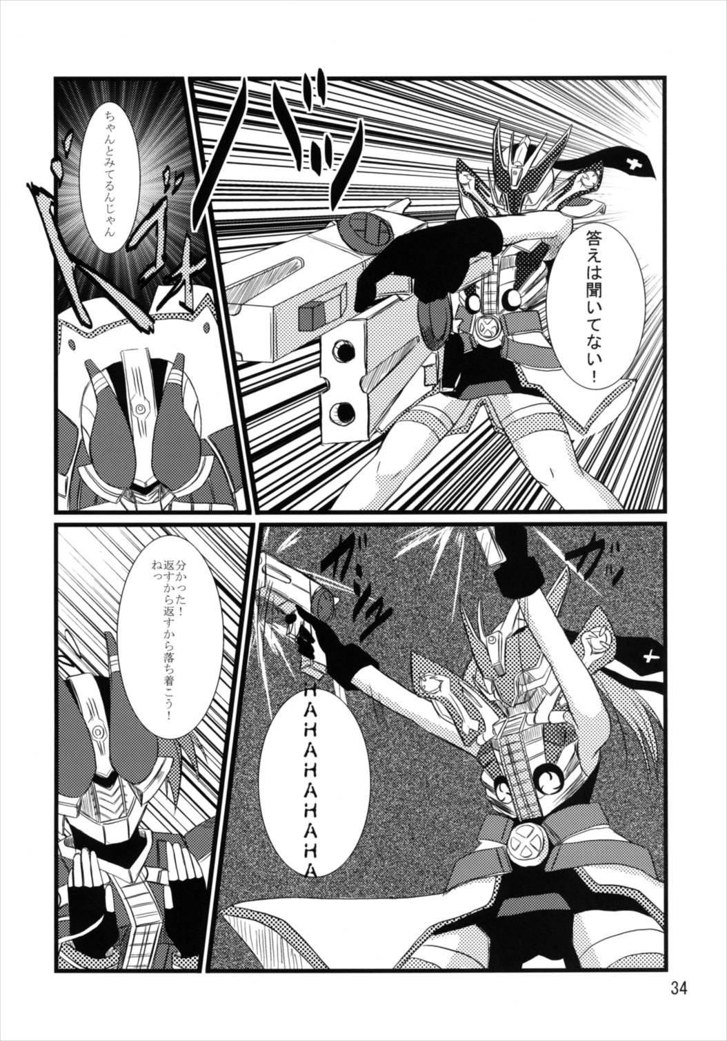 (C82) [うぱ小屋 (えんどり)] うぱ小屋総集編2 (魔法少女リリカルなのは)