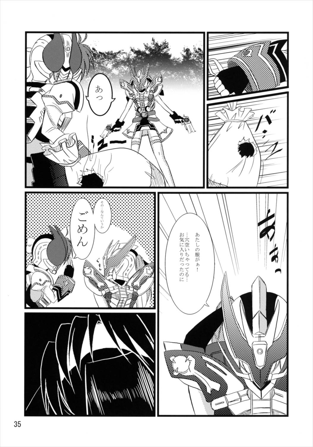 (C82) [うぱ小屋 (えんどり)] うぱ小屋総集編2 (魔法少女リリカルなのは)