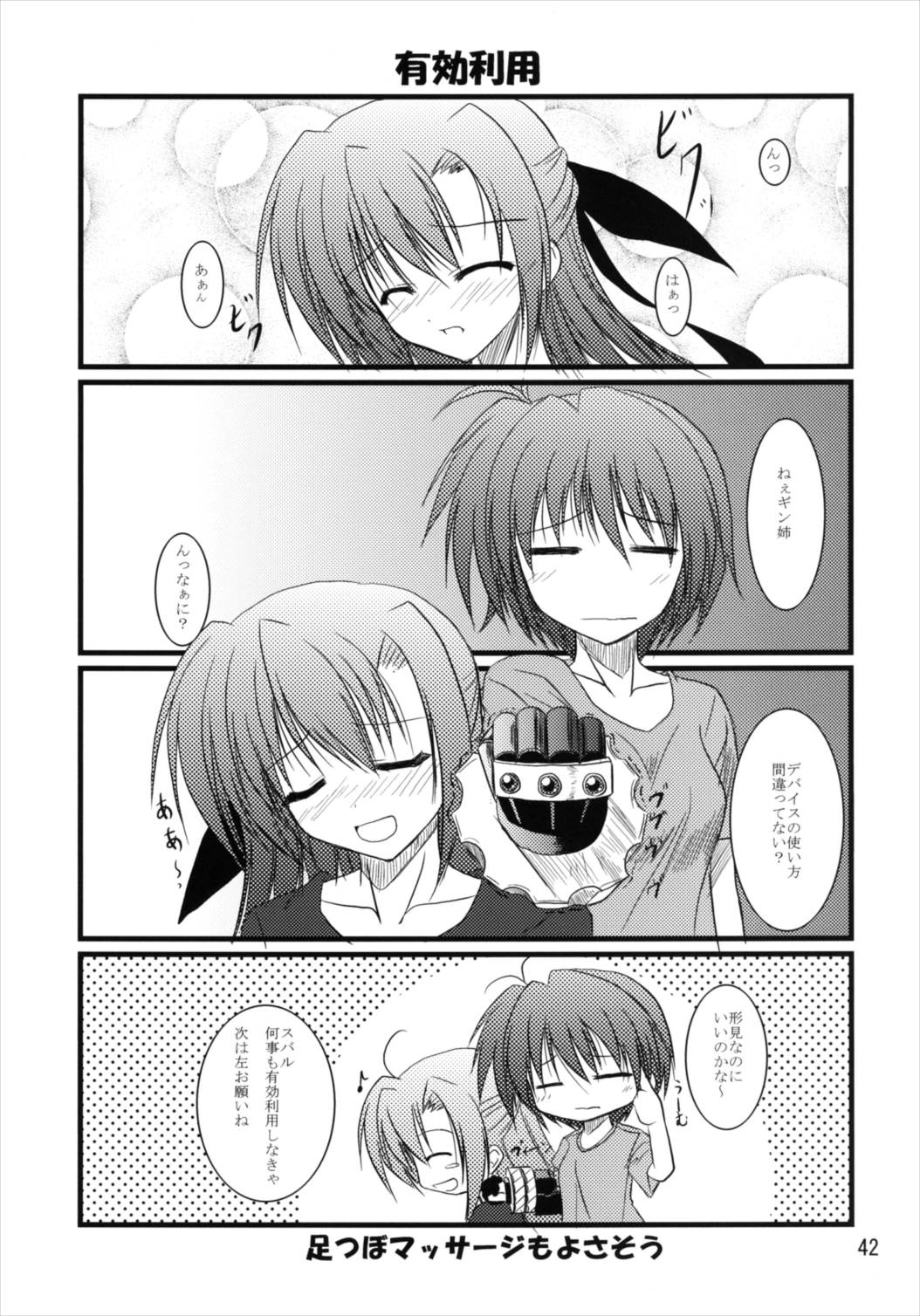 (C82) [うぱ小屋 (えんどり)] うぱ小屋総集編2 (魔法少女リリカルなのは)