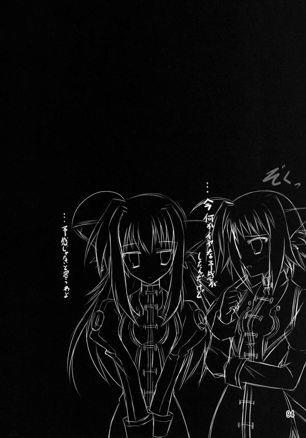 (C82) [うぱ小屋 (えんどり)] うぱ小屋総集編2 (魔法少女リリカルなのは)