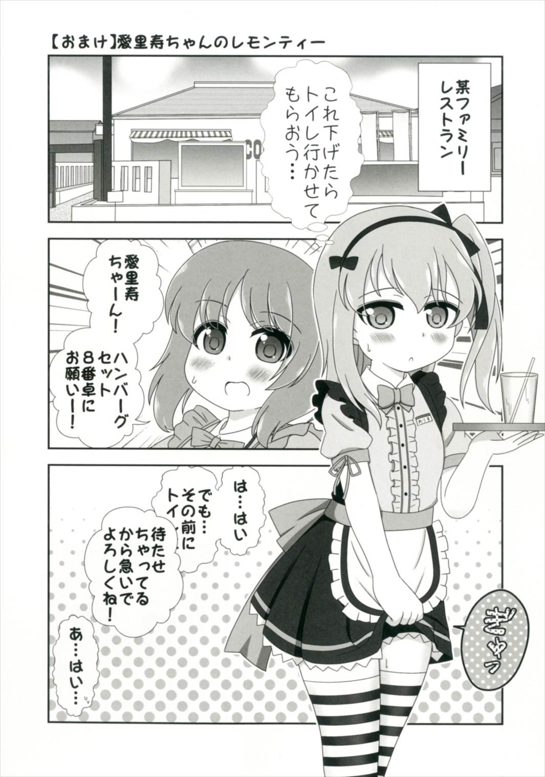 (し～むす! 15) [ニガクリ屋 (ニガクリタケシ)] びしょぬれパンツァー~武部沙織の受難~ (ガールズ&パンツァー)