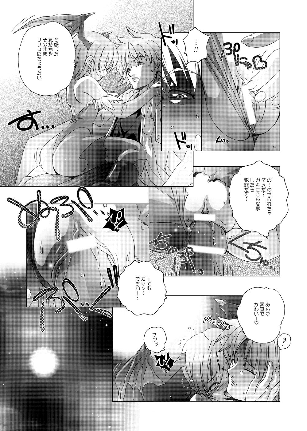 [DiGiEL (吉永えいきち)] Lilith (ヴァンパイア) [DL版]