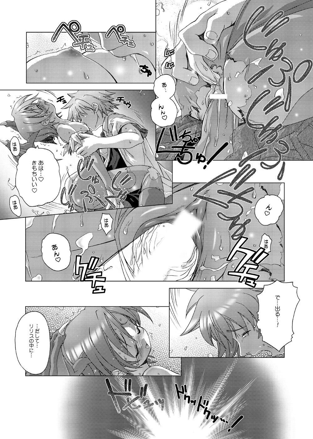 [DiGiEL (吉永えいきち)] Lilith (ヴァンパイア) [DL版]