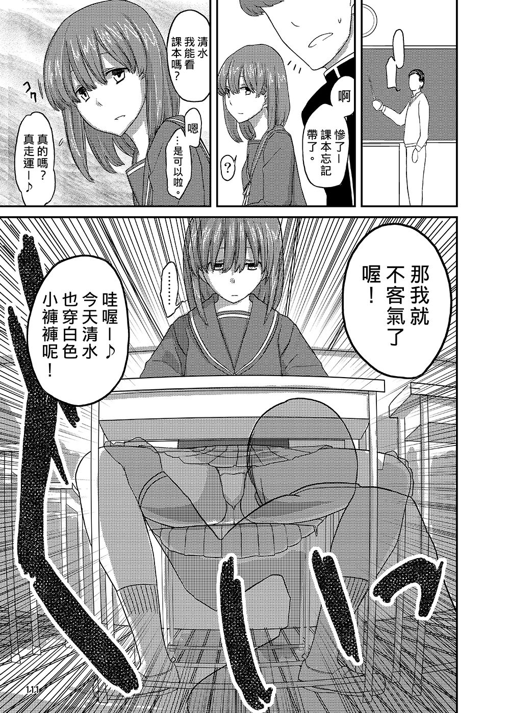 [せみもぐら (由家)] 女の子の日 成人向け総集編 [中国翻訳] [DL版]