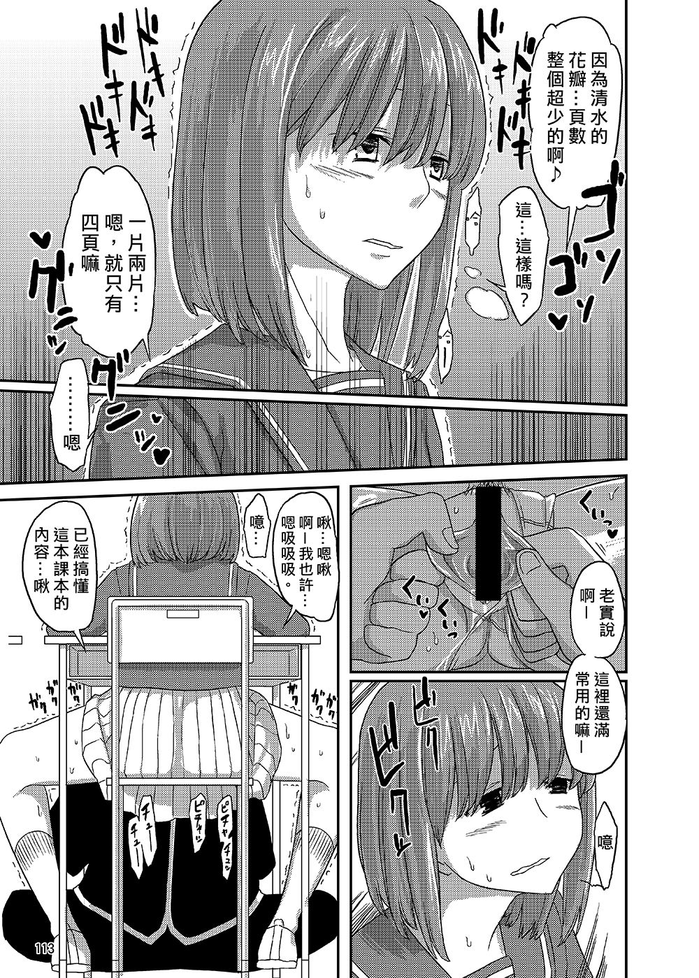 [せみもぐら (由家)] 女の子の日 成人向け総集編 [中国翻訳] [DL版]