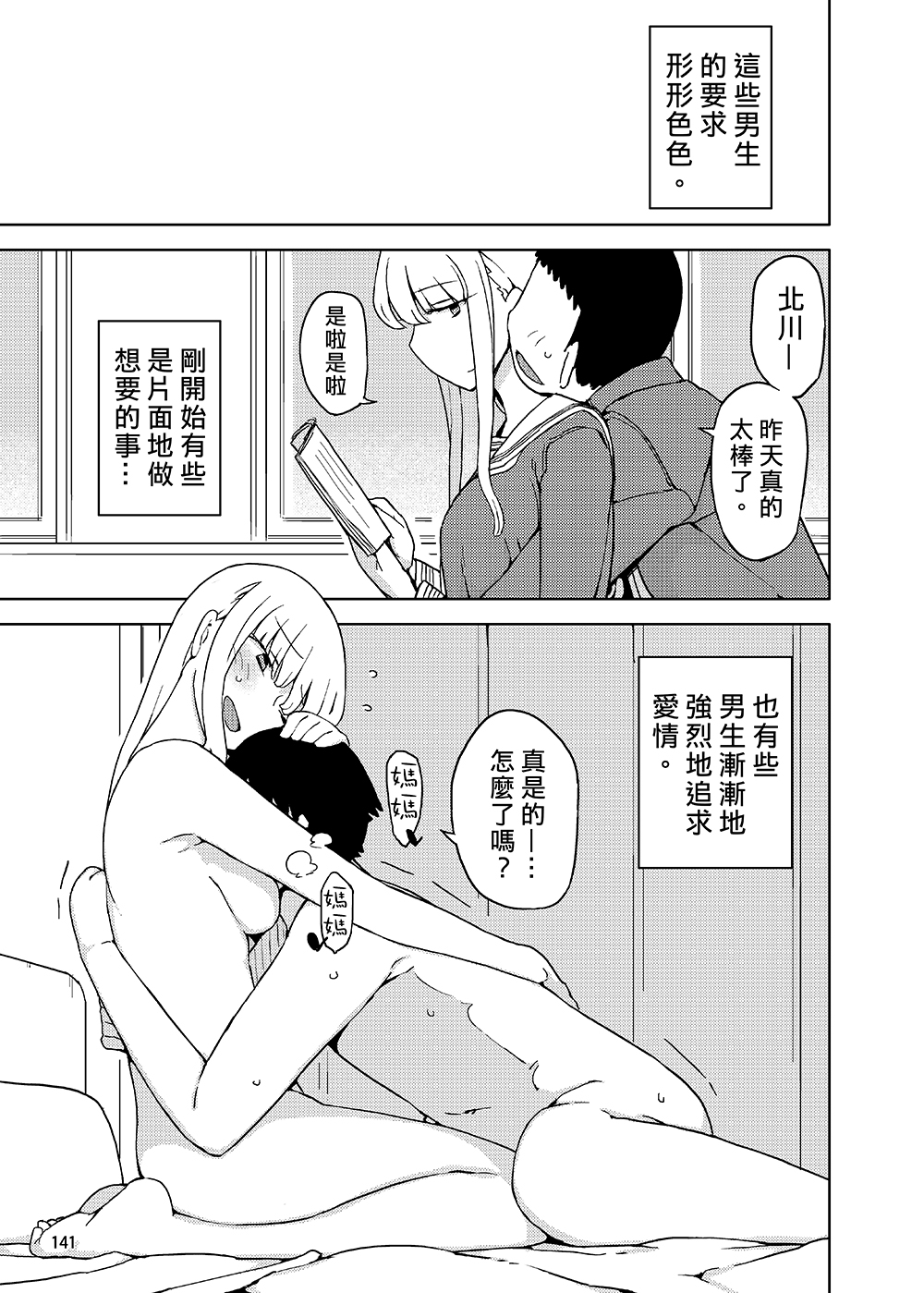 [せみもぐら (由家)] 女の子の日 成人向け総集編 [中国翻訳] [DL版]