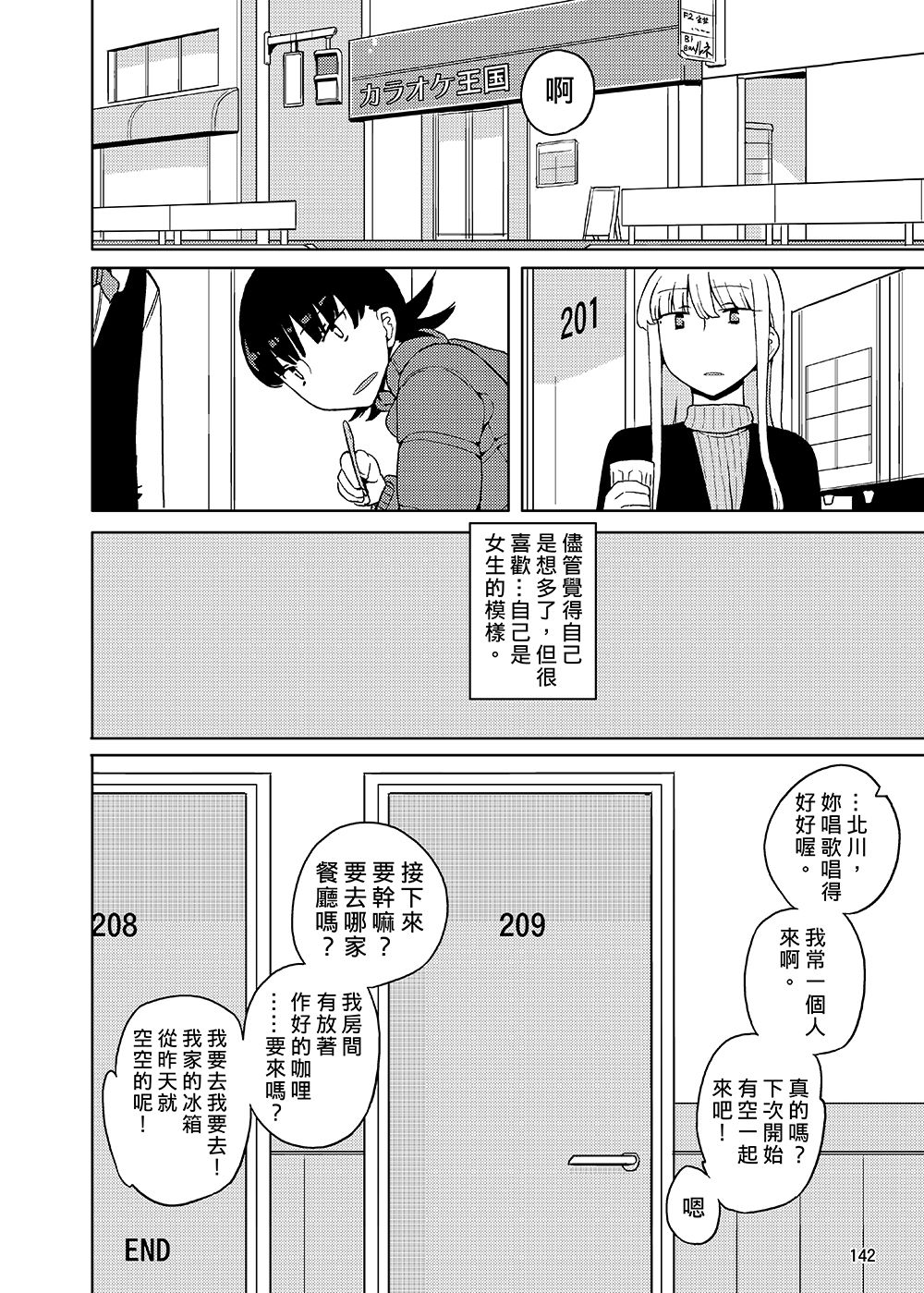 [せみもぐら (由家)] 女の子の日 成人向け総集編 [中国翻訳] [DL版]