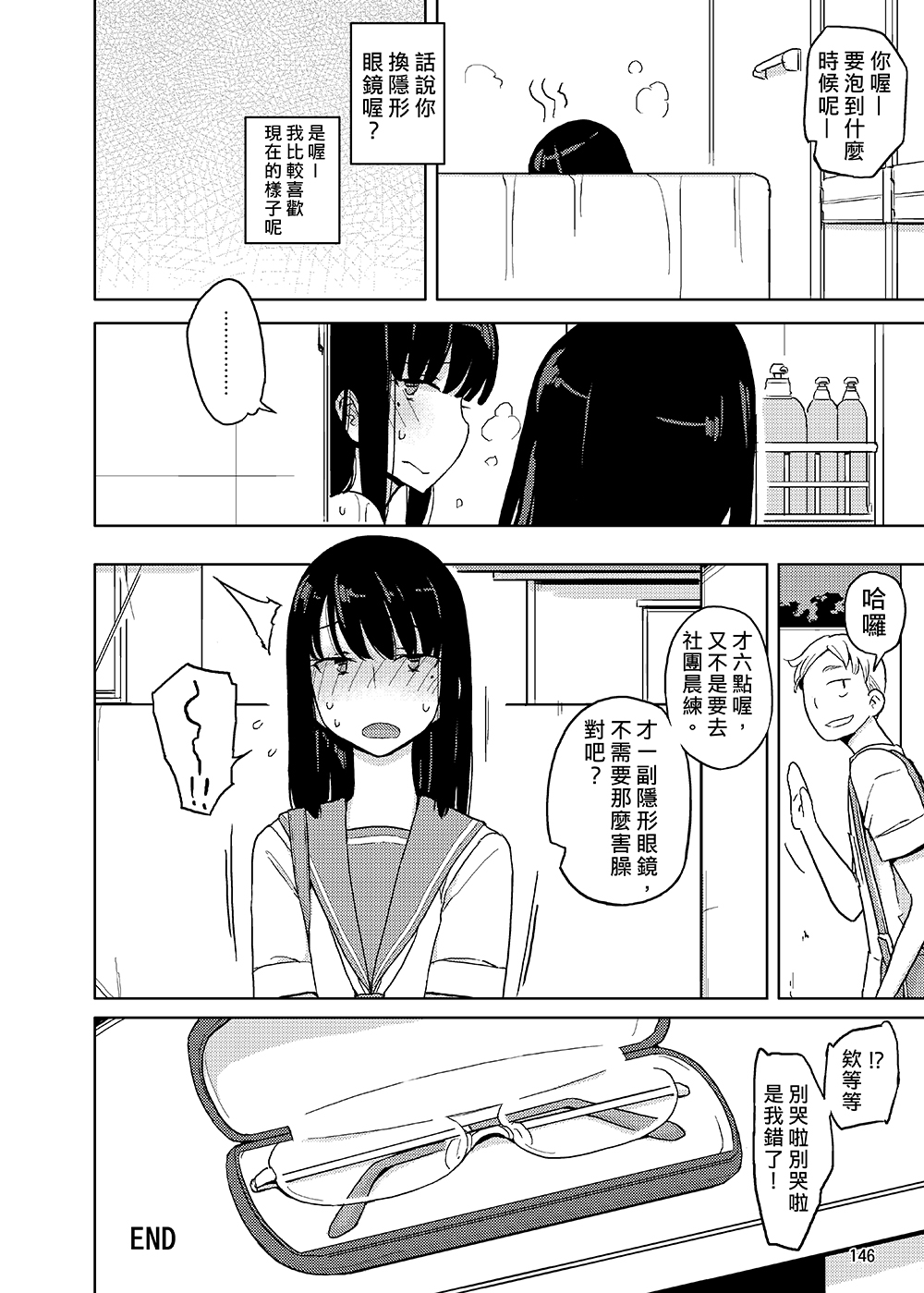 [せみもぐら (由家)] 女の子の日 成人向け総集編 [中国翻訳] [DL版]