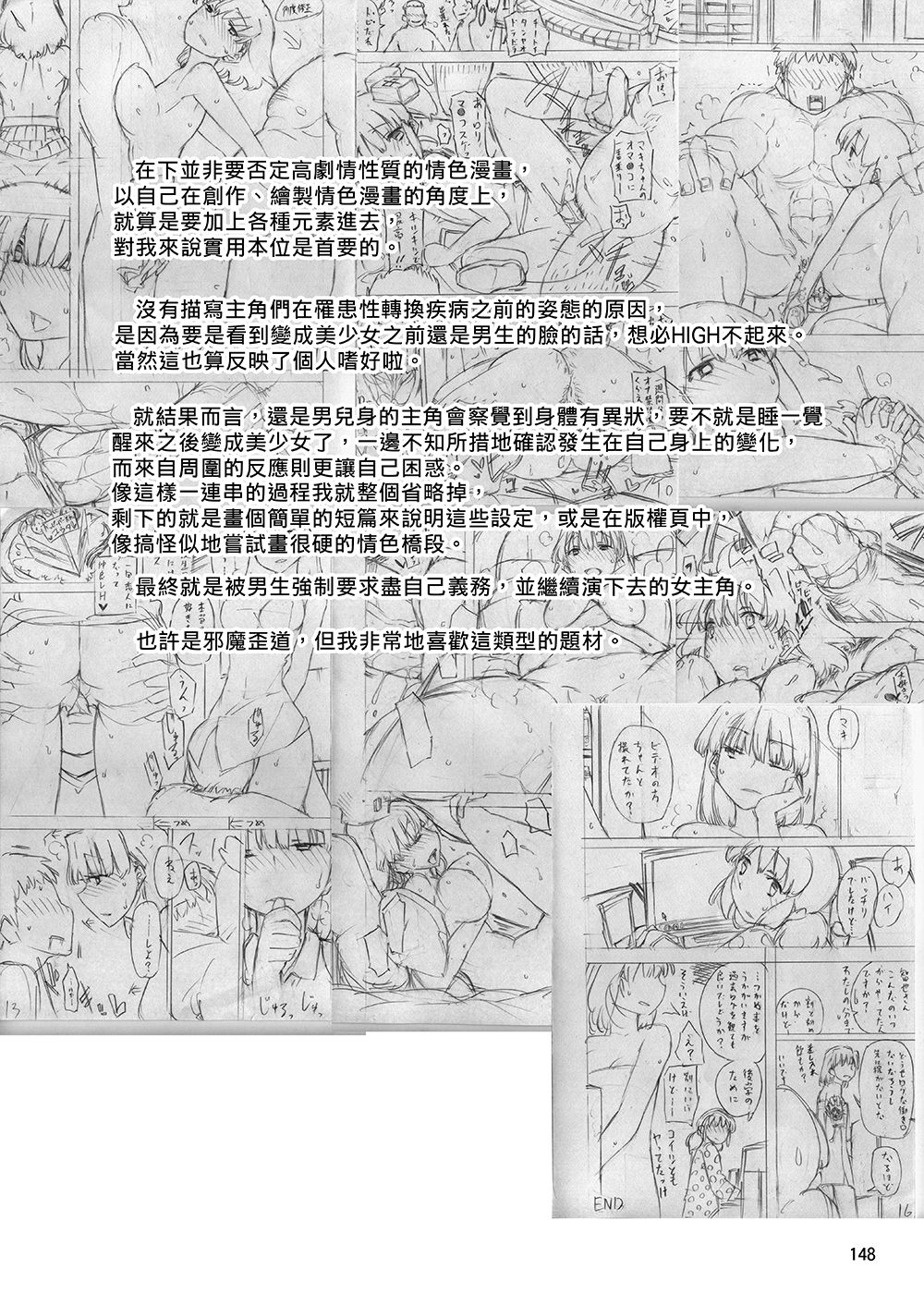 [せみもぐら (由家)] 女の子の日 成人向け総集編 [中国翻訳] [DL版]