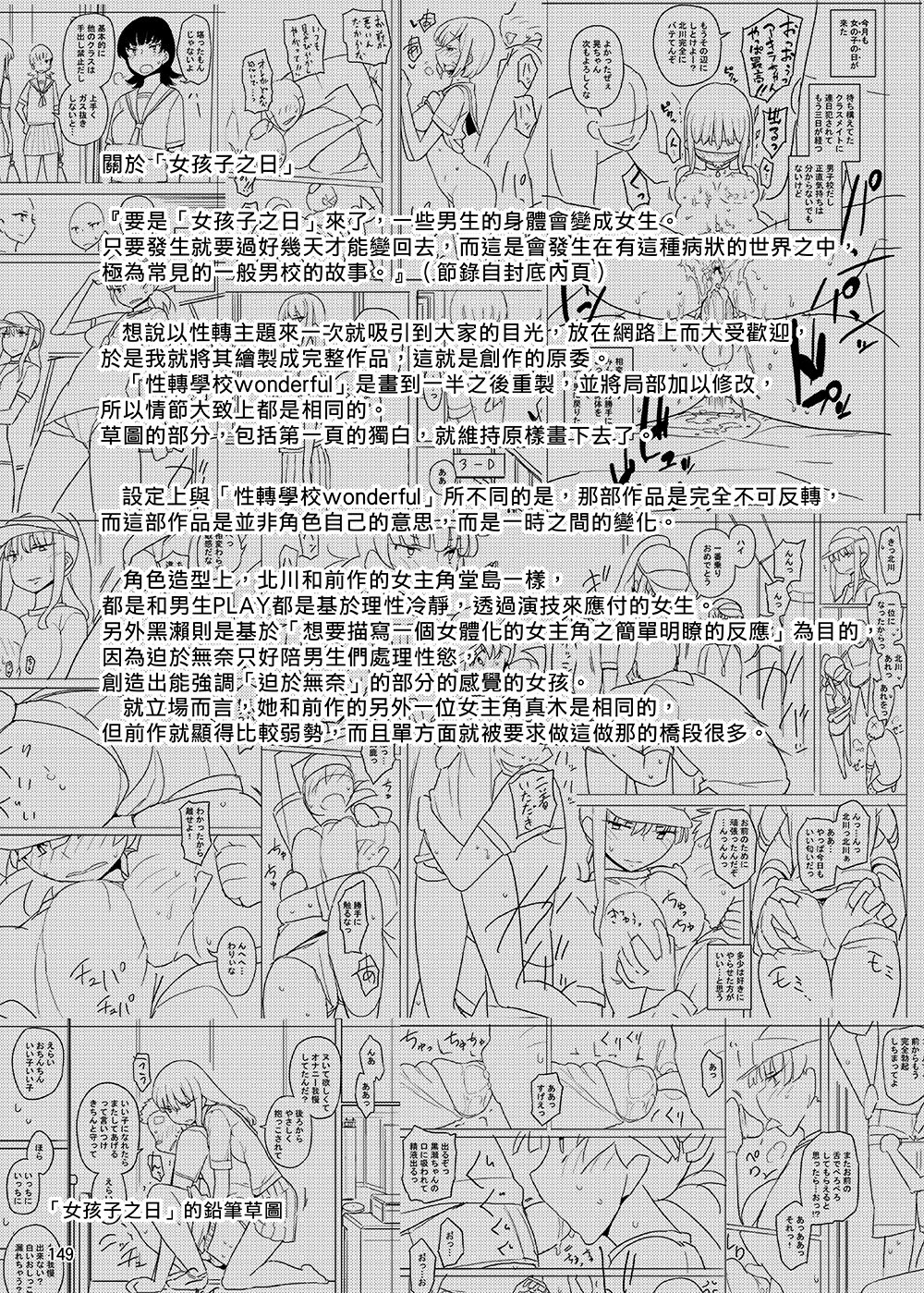 [せみもぐら (由家)] 女の子の日 成人向け総集編 [中国翻訳] [DL版]