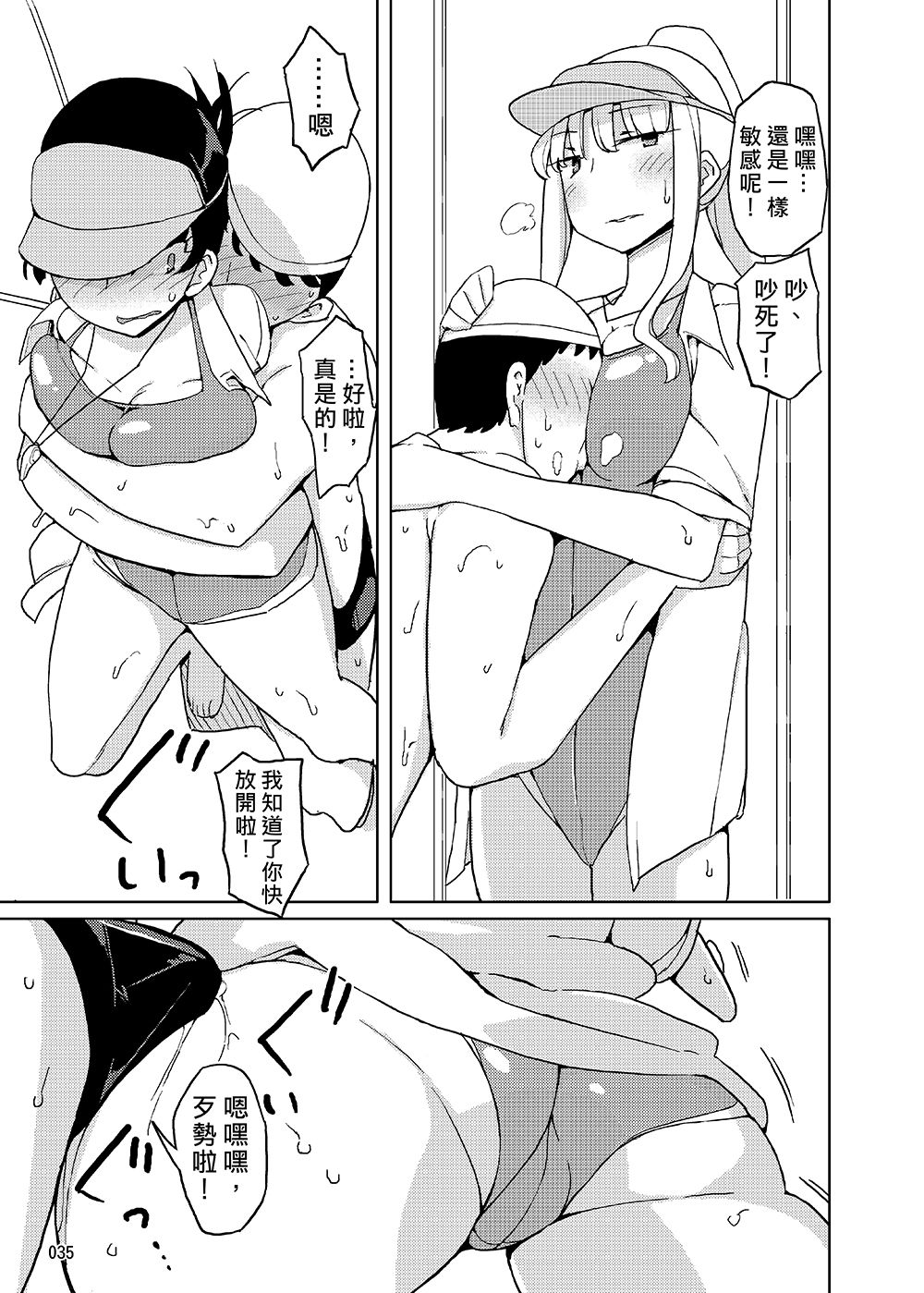 [せみもぐら (由家)] 女の子の日 成人向け総集編 [中国翻訳] [DL版]