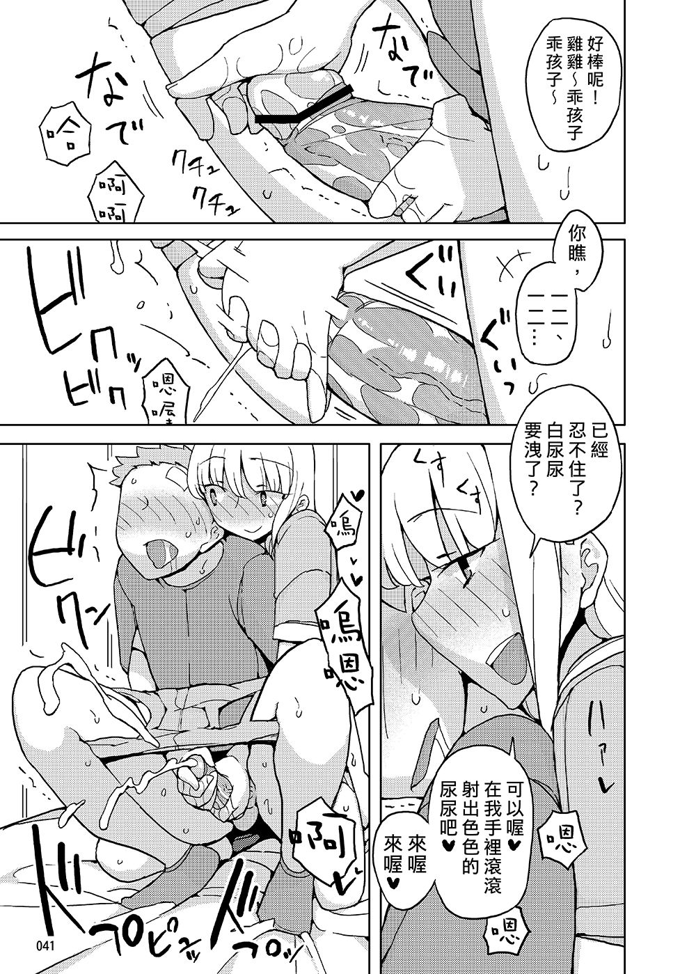 [せみもぐら (由家)] 女の子の日 成人向け総集編 [中国翻訳] [DL版]