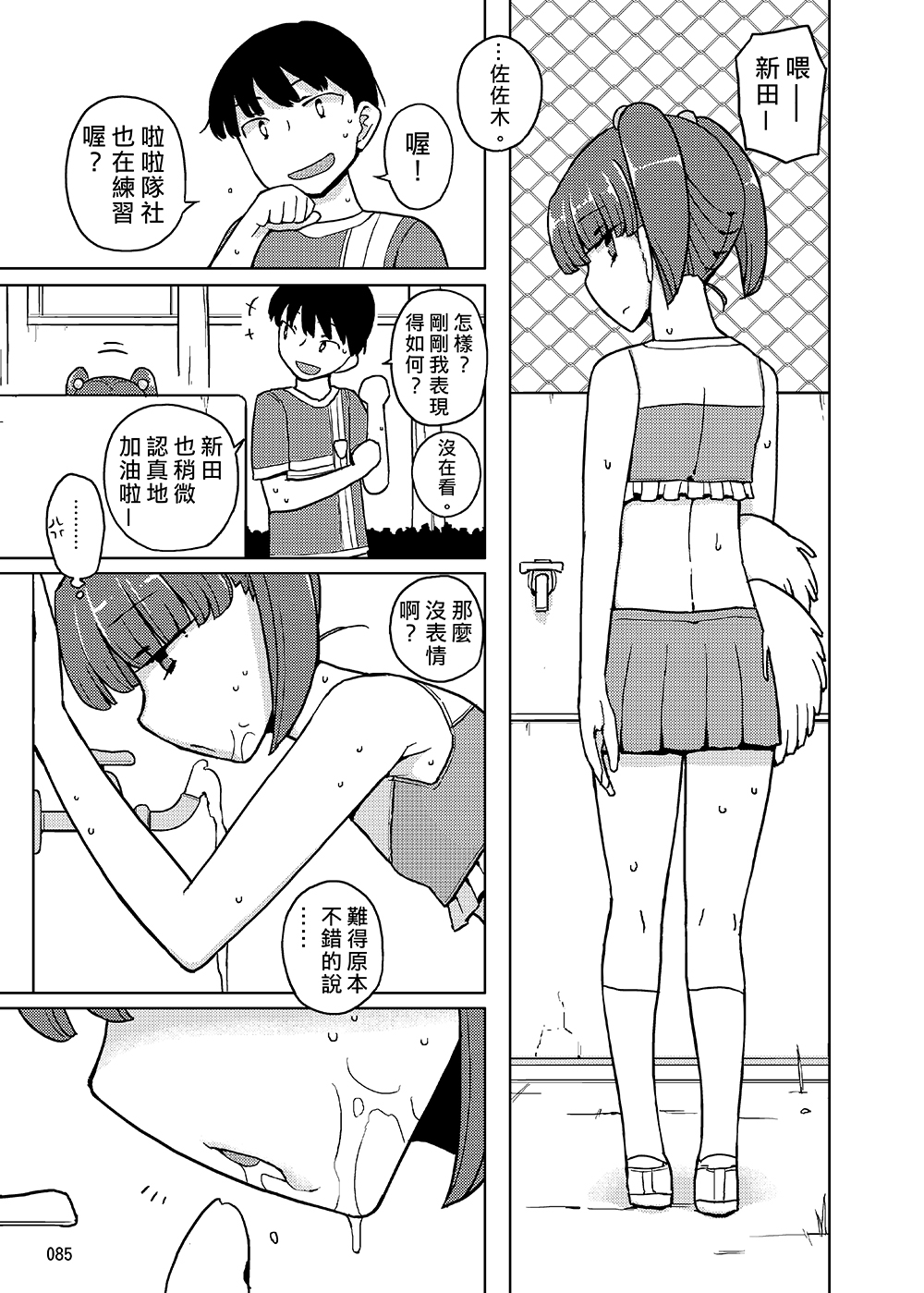 [せみもぐら (由家)] 女の子の日 成人向け総集編 [中国翻訳] [DL版]