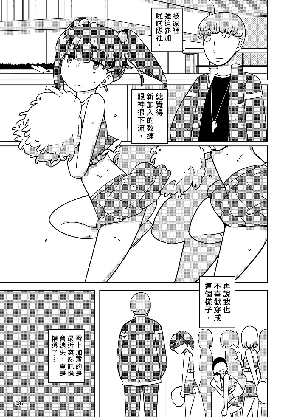 [せみもぐら (由家)] 女の子の日 成人向け総集編 [中国翻訳] [DL版]