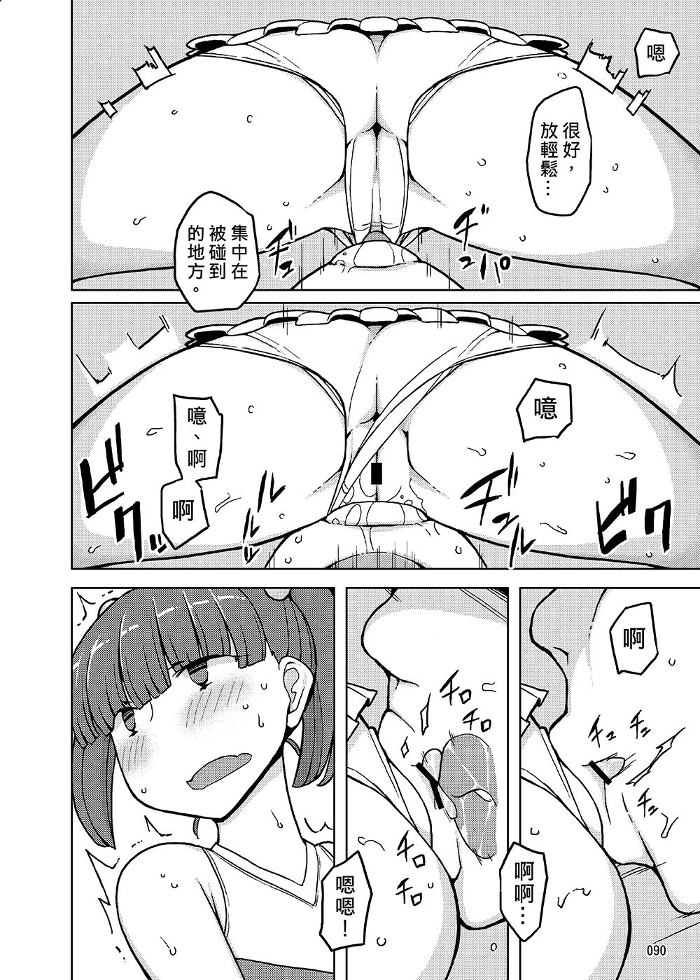 [せみもぐら (由家)] 女の子の日 成人向け総集編 [中国翻訳] [DL版]