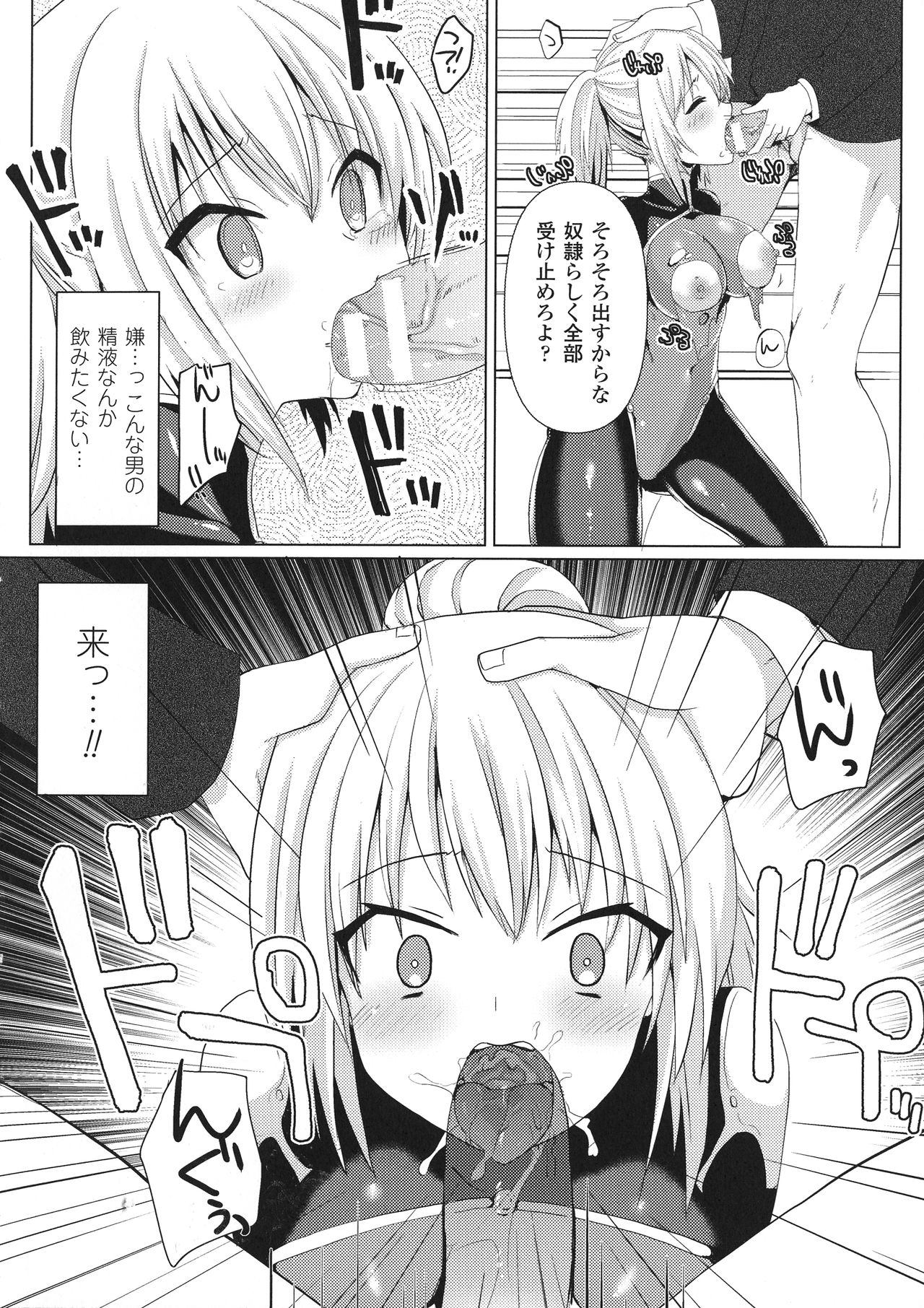 [アンソロジー] 敗北乙女エクスタシー SP1