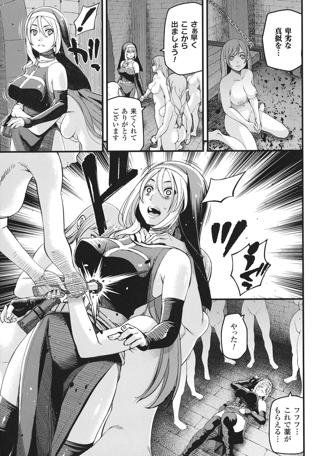 [アンソロジー] 敗北乙女エクスタシー SP1