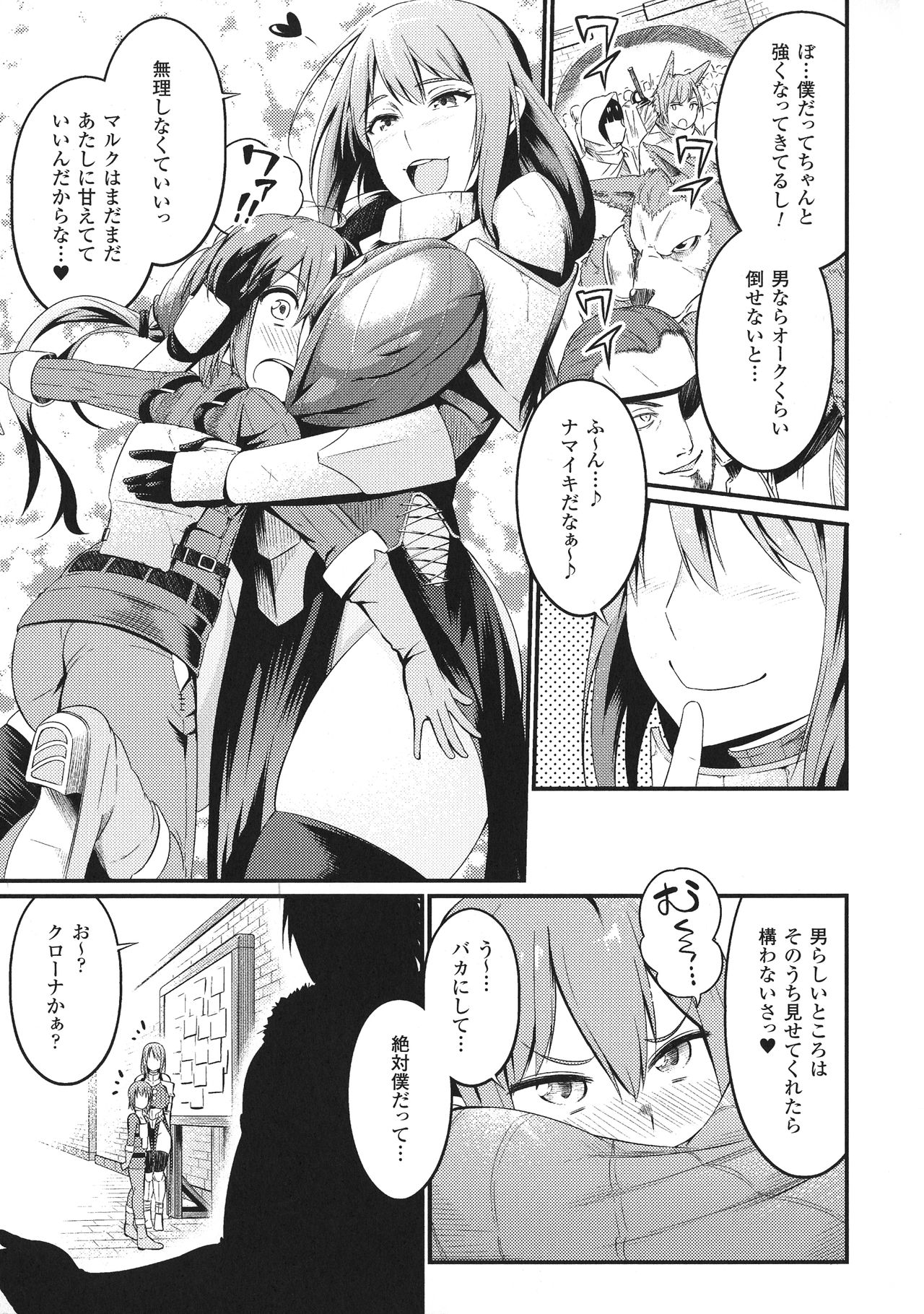 [アンソロジー] 敗北乙女エクスタシー SP1