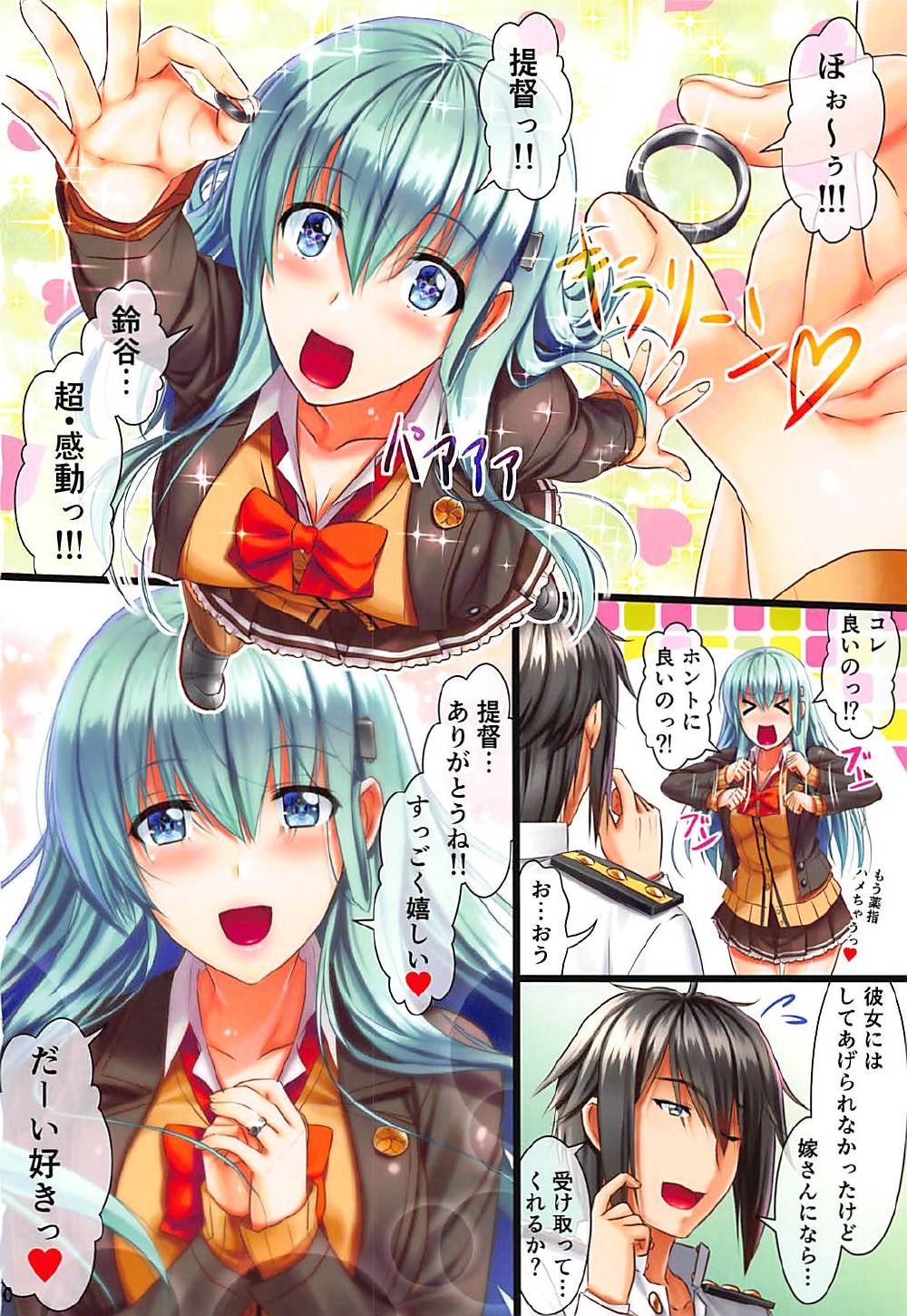 (C92) [白木の小部屋 (榊MAKI)] 鈴谷改ニ (艦隊これくしょん -艦これ-)