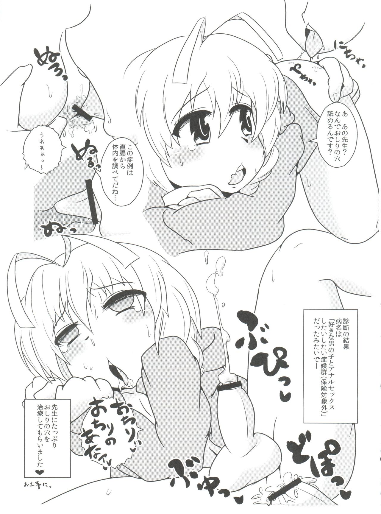 [タマゴノカラ、br (よろず)] いあ!いあ!はすたあ! (這いよれ!ニャル子さん)