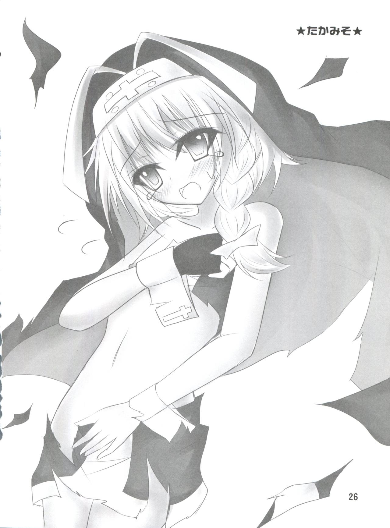 [タマゴノカラ、br (よろず)] いあ!いあ!はすたあ! (這いよれ!ニャル子さん)