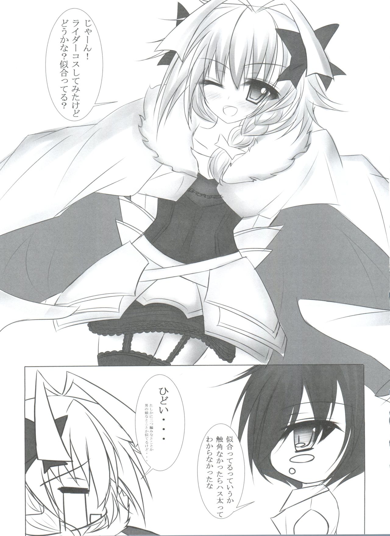 [タマゴノカラ、br (よろず)] いあ!いあ!はすたあ! (這いよれ!ニャル子さん)