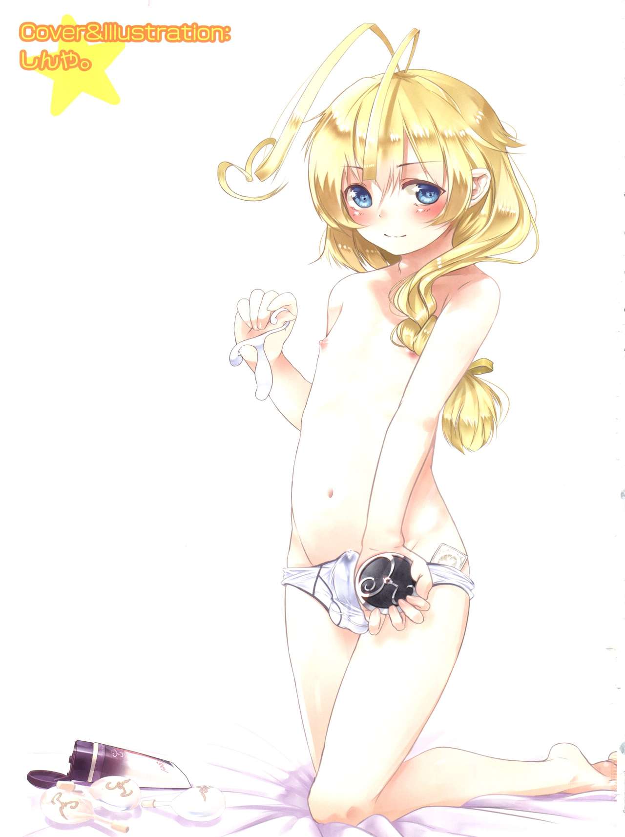 [タマゴノカラ、br (よろず)] いあ!いあ!はすたあ! (這いよれ!ニャル子さん)