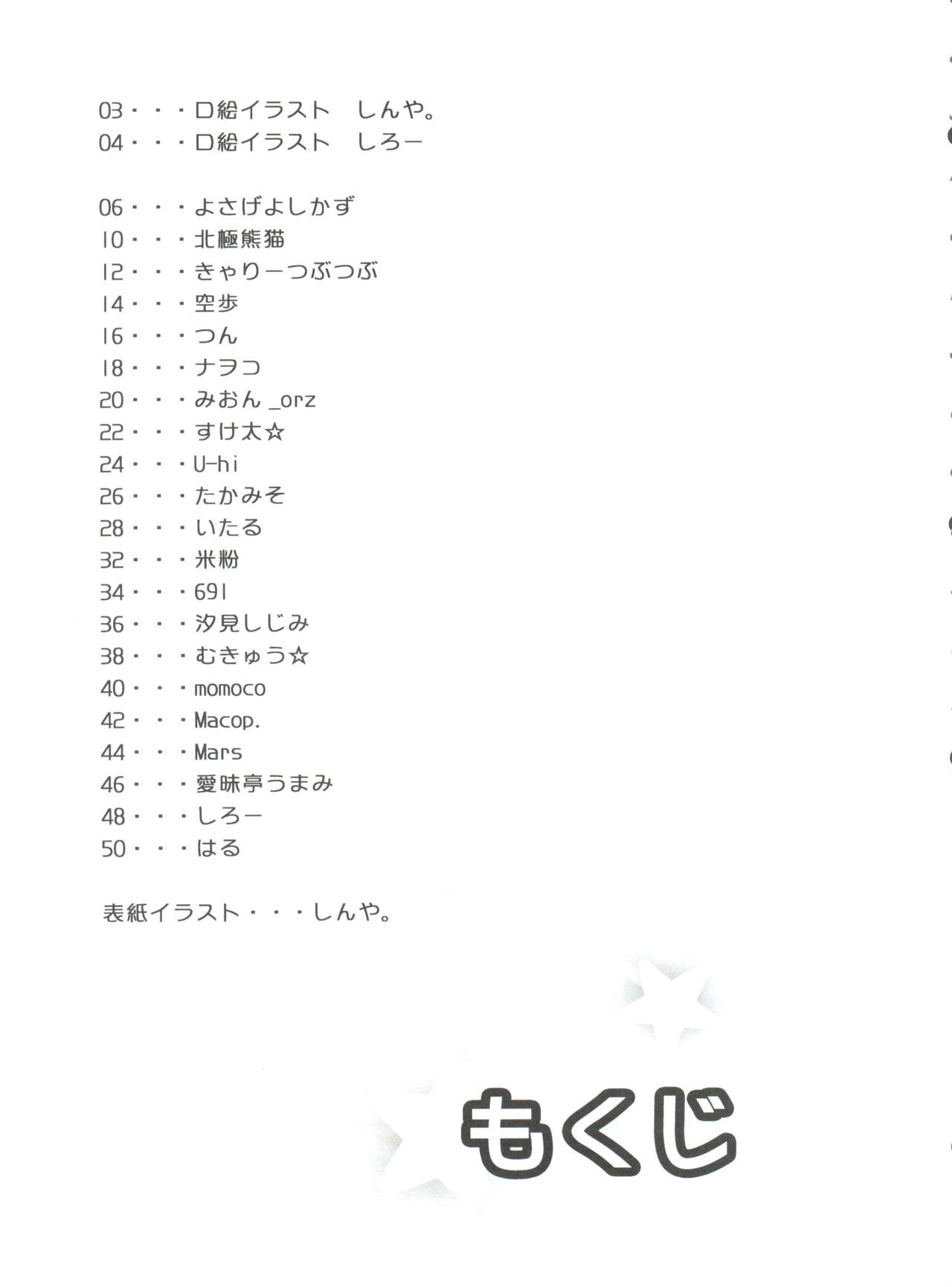 [タマゴノカラ、br (よろず)] いあ!いあ!はすたあ! (這いよれ!ニャル子さん)